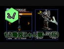 【PS1】アーマードコアマスターオブアリーナ初見実況プレイpart21