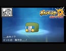 【第110話】ポケモンUS虫贔屓実況【幼き虫が羽ばたく時】