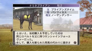【実況】ウイニングポスト7 マキシマム2007 #39