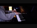 ヨルシカ - だから僕は音楽を辞めた 可不cover｜Piano focus ver.