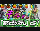 【撃ち合い不要！？】FPS初心者でもキルが取れる新戦術！？「あすとろシステム」を検証してみた【Apex/切り抜き】