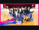 【もぎゅキュン】START:DASH!!【踊ってみた】