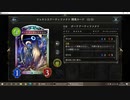 【シャドバ／アンリミ】No.1152 １コスAFネメシス【１試合、勝ち】