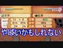風花雪月の「天刻の拍動」に慣れすぎてピンチになりました　ファイアーエムブレムif暗夜王国ルートPart4
