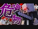 【マイクラ】刑務所からの脱獄 第1章【Minecraft】Part12