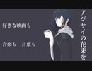 アジサイの花束を 初音ミク