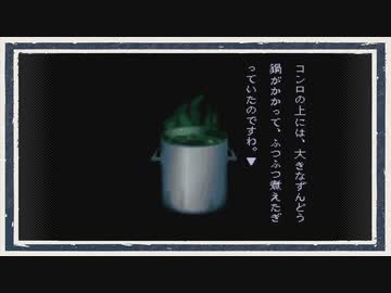 ◆晦-つきこもり　実況プレイ◆part66