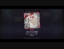 【プロセカ】ロストワンの号哭 (EXPERT) 【FULL COMBO!】【プレイ動画】【プロジェクトセカイ カラフルステージ feat.初音ミク】