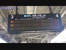 【お願い！】大津京駅の大津駅100周年記念電光(20211112)【バズらせて！】