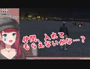 大学生の陽キャ集団に受け入れてもらえなかった朝日南アカネ【にじさんじ / 朝日南アカネ】