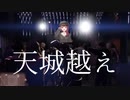 【歌枠切り抜き？】『天城越え』でフロアを沸かす朝日南アカネ【にじさんじ / 朝日南アカネ】