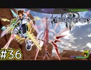 【1.5倍速実況】これが！最強のキーブレード「アルテマウェポン」　【キングダムハーツ3】#36
