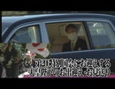 【第206特別国会】11.12 開会式にお出ましになる天皇陛下のお出迎え・お見送り[R3/11/12]