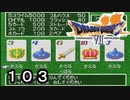 【ドラゴンクエストVII　エデンの戦士たち】カジノの町part103