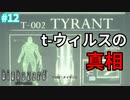 【ホラー実況】人生初めてのバイオハザード1　いざ研究所へ【バイオハザードHDリマスター】Part12