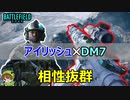 【BF2042】先行アクセス開始！アイリッシュの能力はこう使え！【PS5/PS4/バトルフィールド2042/アデルゲームズ】