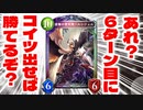 【 シャドバ 】おい‼︎とりあえず6ターン目にルシフェル投げときゃ勝てるからやってみろ‼︎負けたらスマン！ごめん！【 Shadowverse シャドウバース 】