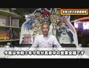 【パチンコ店買い取ってみた】第301回令和3年9月営業分真夜中の営業会議