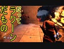 【PS4/ピッグ】キャンプ最強マップで 「キャンプするな」と言われても