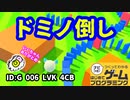 【はじめてゲームプログラミング】ピタゴラスイッチ好きが好きなゲーム（ID公開）【はじプロ】