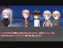 何とかしてくれそうな奴ら+普+仏でCOC『永久の一日』　パート6