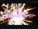 蜜○～言葉にならない様な…///～