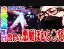 司芭扶がまどかの誕生日をほむらと祝った結果【SEVEN'S TV #602】