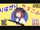 【EFT】のんびりタルコフ徒然日誌 #12【東北きりたん実況】