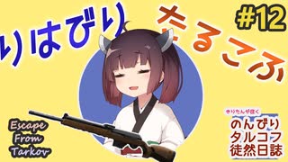 タルコフ Eft メカニックタスク パート3を解説した動画が見つかった ニコニコ動画