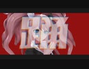 【ダンガンロンパMMD】江ノ島盾子で踊