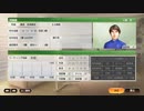 ついなちゃんのふいんきでウイポ9 2021の裏側9