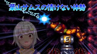 【にじさんじ切り抜き】なっさけない体勢で静止する葉山舞鈴【週刊葉山11月1日～11月7日号】