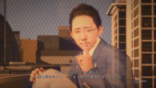 [ロストジャッジメント]第11回(11-4) イジメの真相