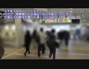 【臨戦】嵯峨嵐山駅の秋季多客対応放送(20211112)【態勢】
