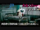 【実況】ペルソナ3ポータブル【転生女主人公】part35