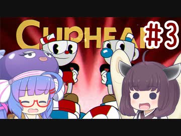 ウナきりの債務者コテンパン日誌　＃3【VOICEROID実況】