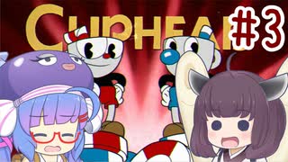 ウナきりの債務者コテンパン日誌　＃3【VOICEROID実況】