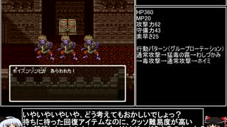 【ＤＱ1～8】一度使った物は次シリーズ以降使用禁止　part44【制限プレイ】