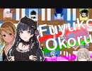フユコオコル
