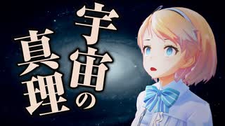 【フラヴィ】#004 宇宙への序曲【VTuber】