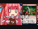 【MTGA】帰ってきたクソデッカー茜ちゃん その119【ボイスロイド実況】