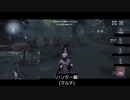 【第五人格】少女発見！！え？わし？当たってないわ(泣)