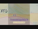 Traumtagebuch　-わたしが見た或る幻の噺-【クロスフェード】