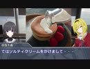 黒埼ちとせのグルメ探訪25～椿サロンのパンケーキ