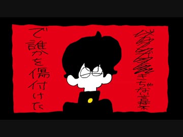 なにやってもうまくいかない 歌ってみた。【楓】