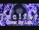lucifer を歌いました ✼••┈伶愛┈••✼