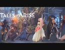 【ゆっくり実況】Tales of ARISE【39戦目】