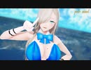 【MMDブルアカ】アスナ（バニーガール）で「すーぱー☆あふぇくしょん」