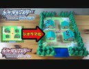 【ダイパ】フタバタウンのジオラマを画用紙で作ってみた