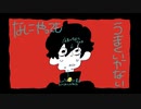 なにやってもうまくいかない　歌ってみた【夏野菜】